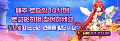 친구 추천 특별 보너스 promotion