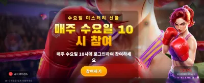 강렬한 잭팟, 노크아웃 리치스